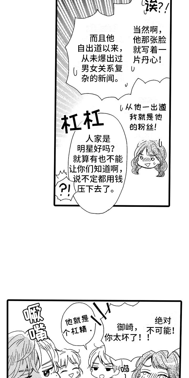 第7话5