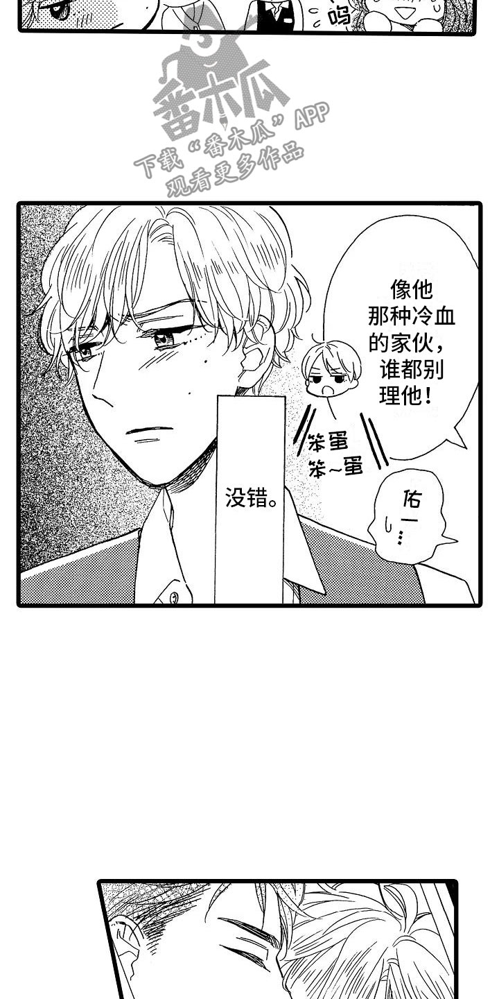 第7话6