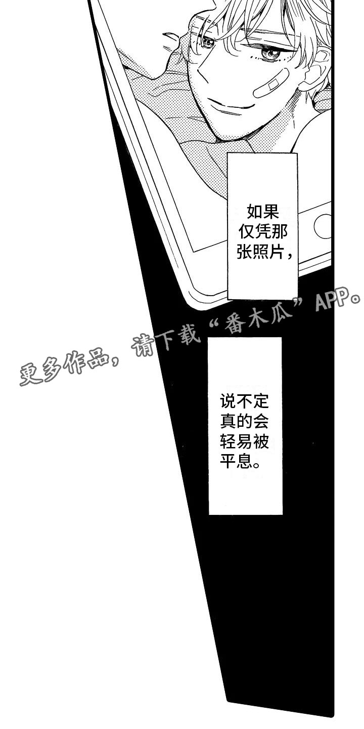 第7话7