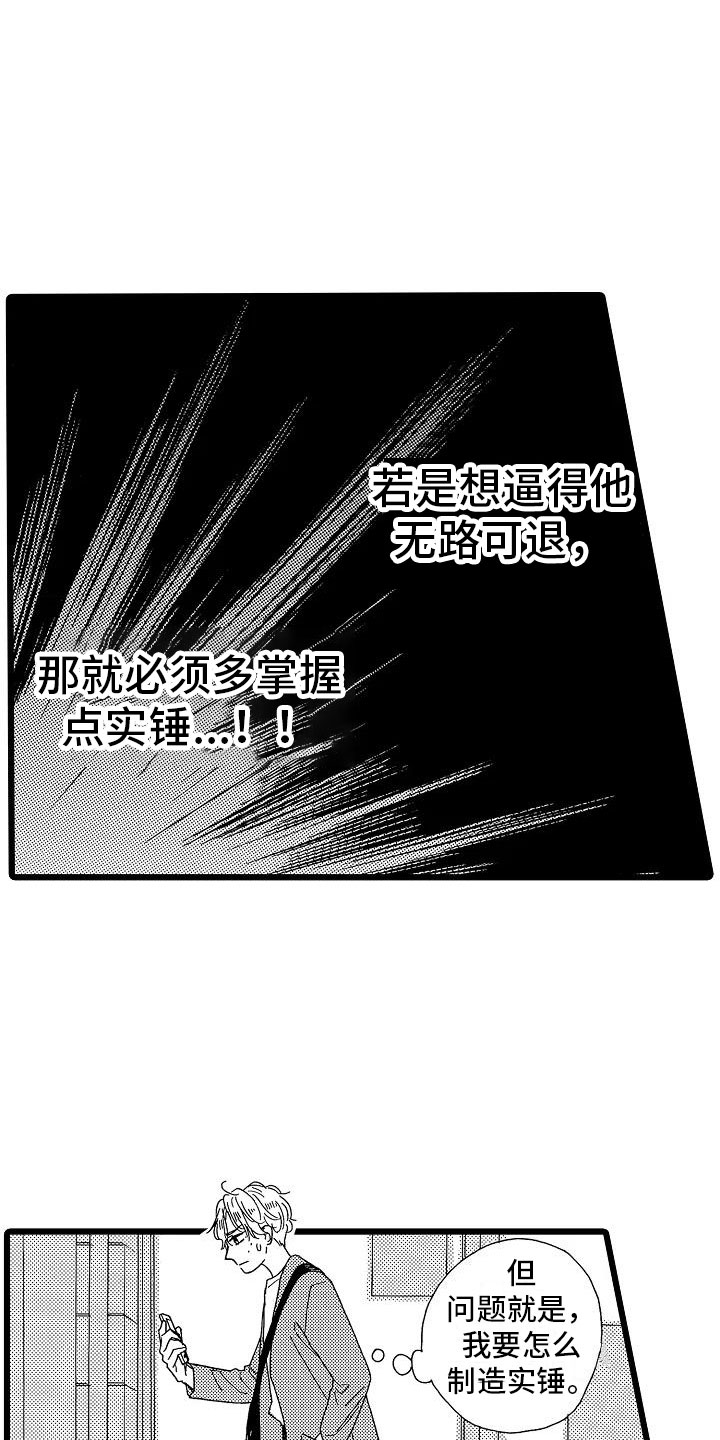第7话8