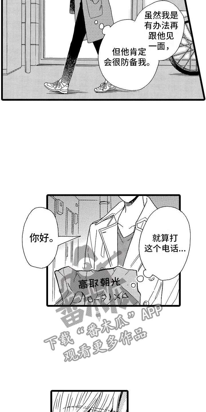 第7话9