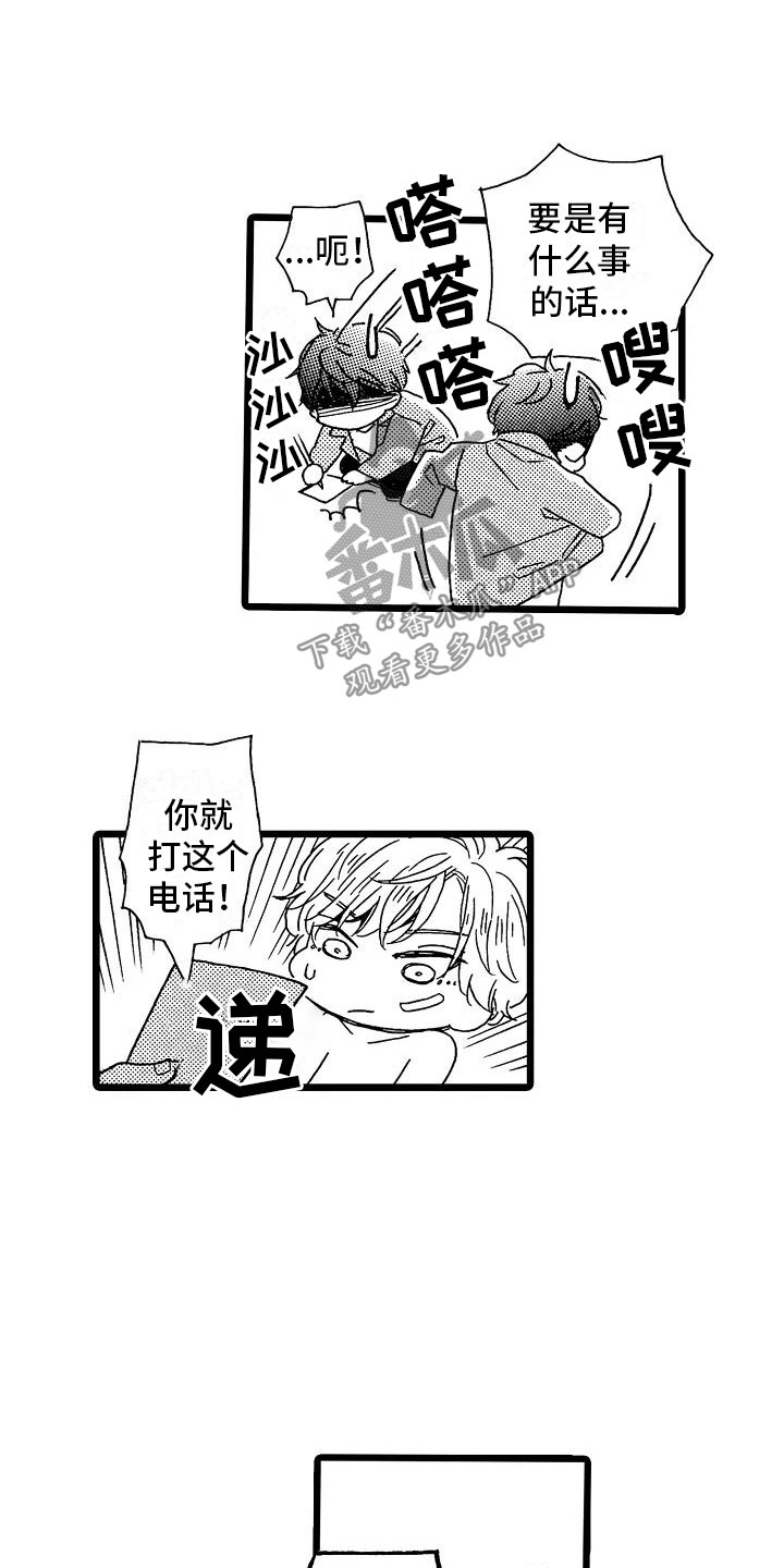 第6话17