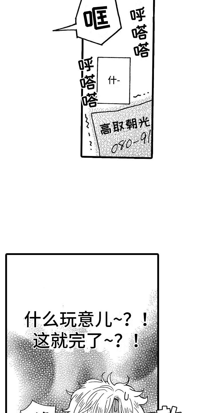 第6话18