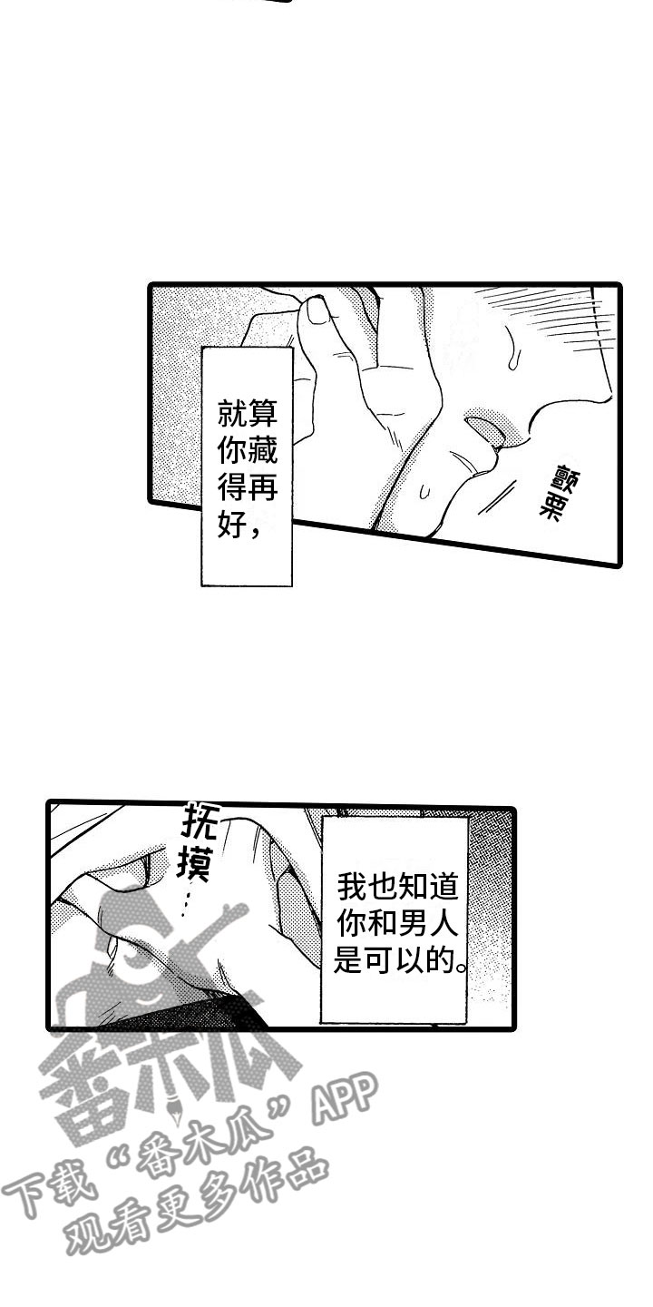 第6话5