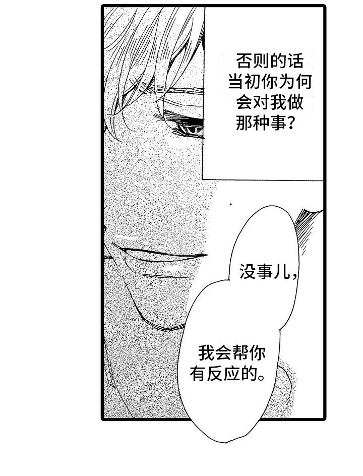 第6话6