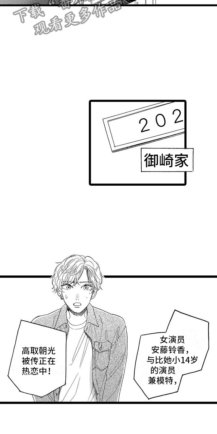 第5话11
