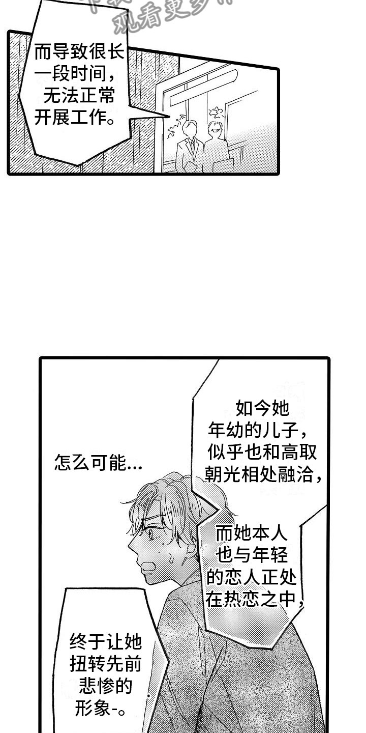 第5话13