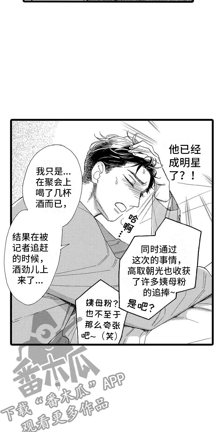 第5话14