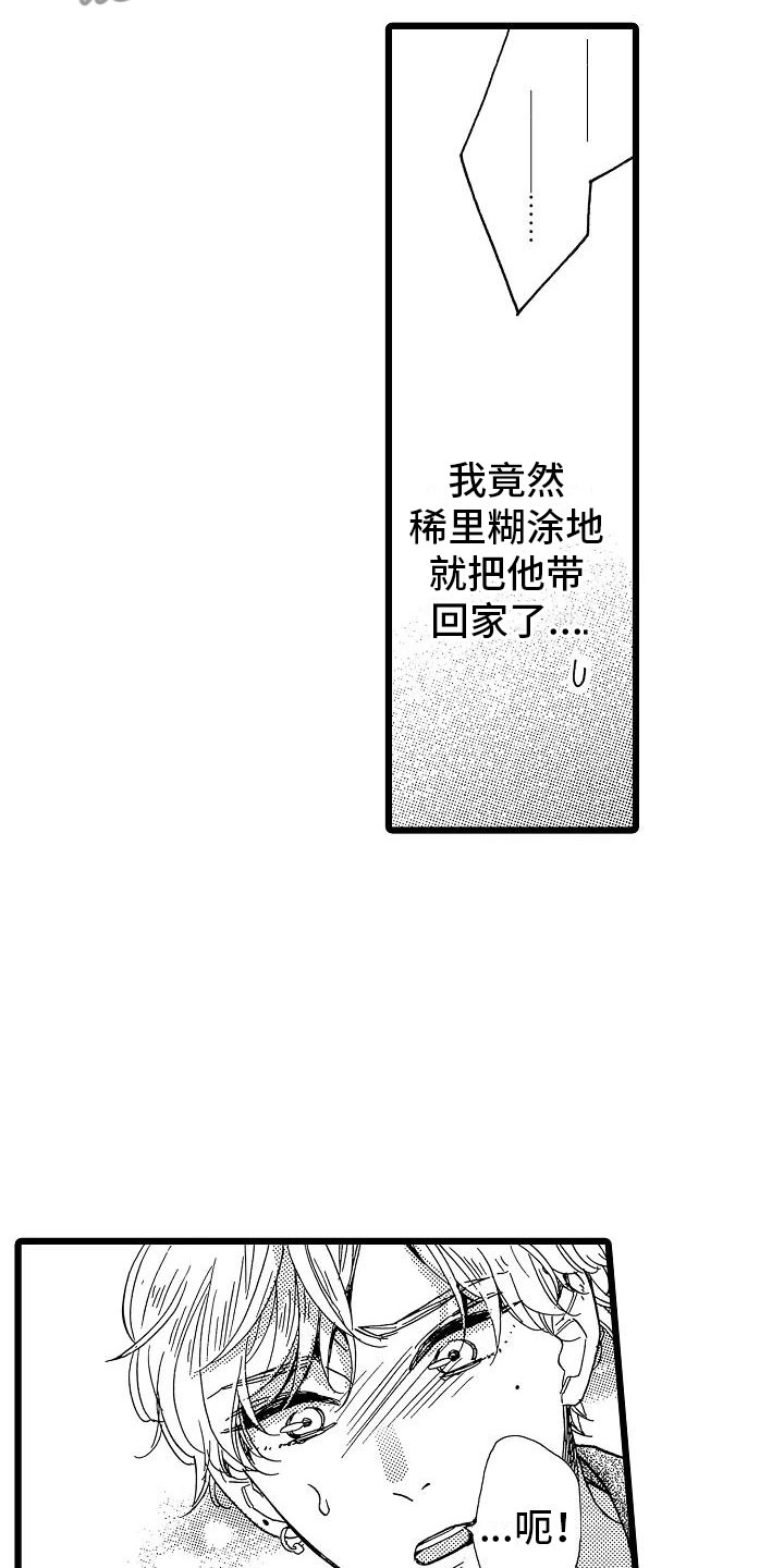 第5话15