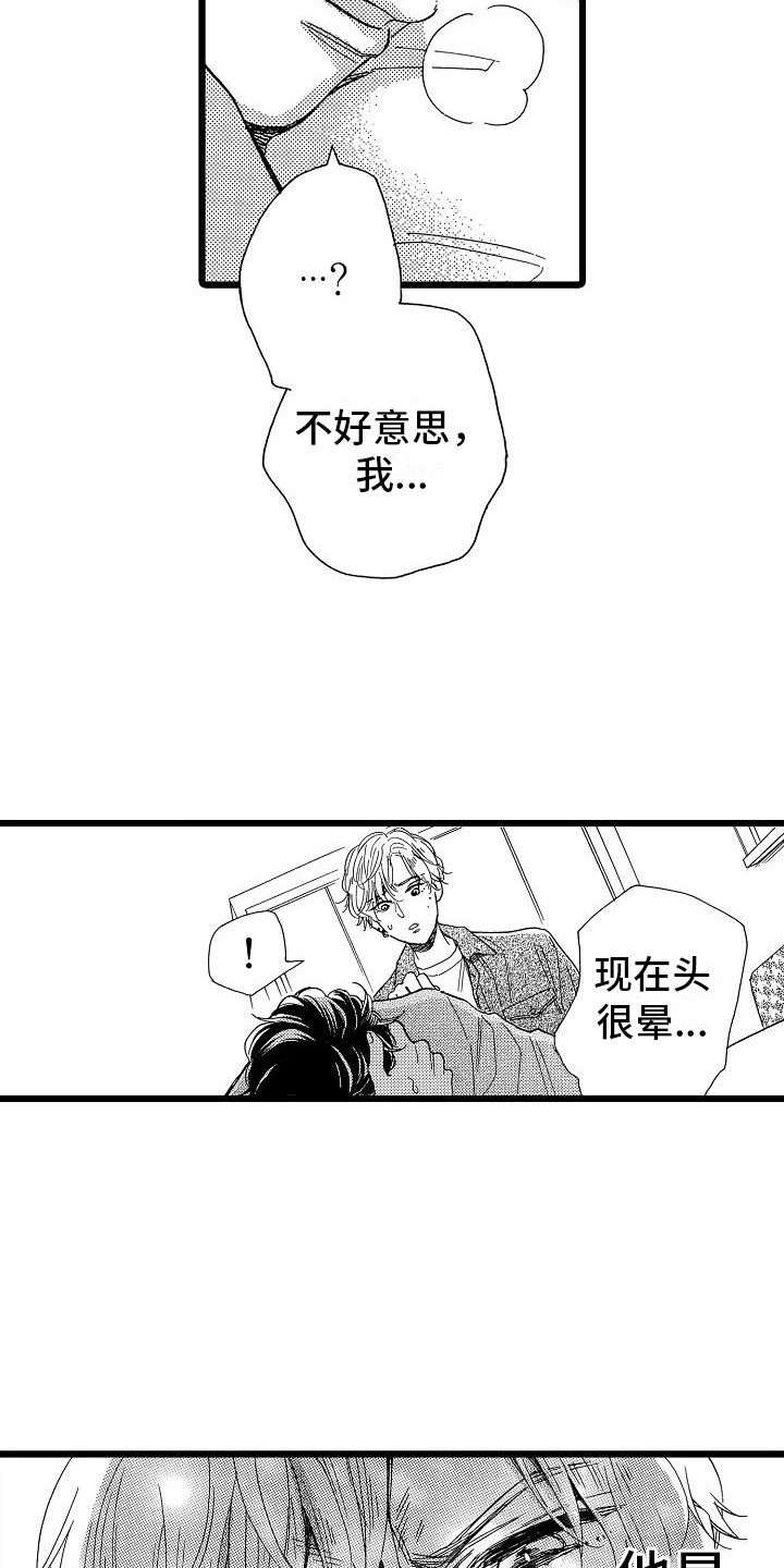 第5话17