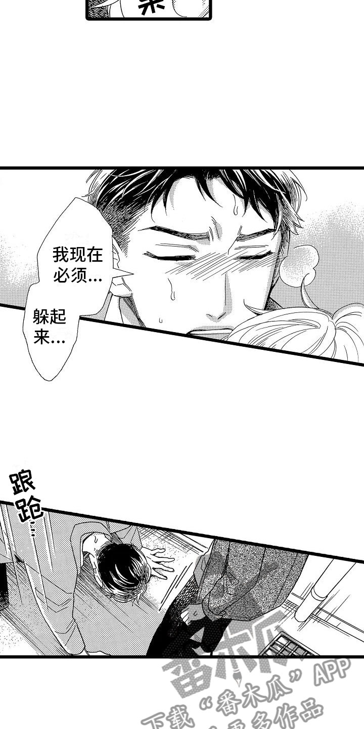 第5话9