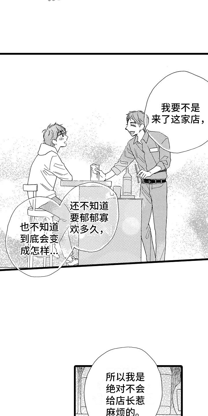 第4话11