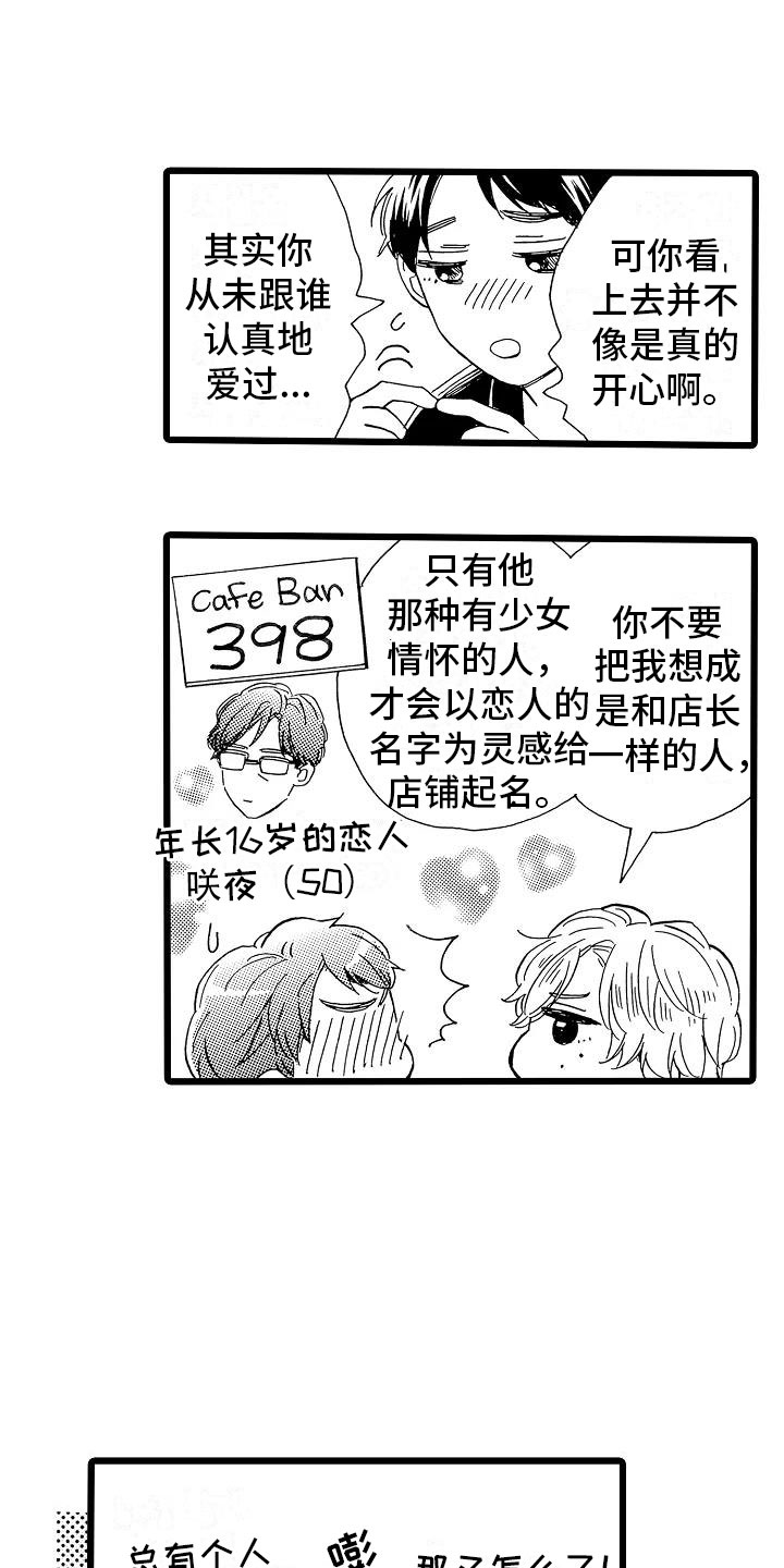 第4话14