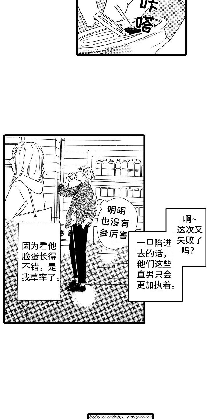 第4话21