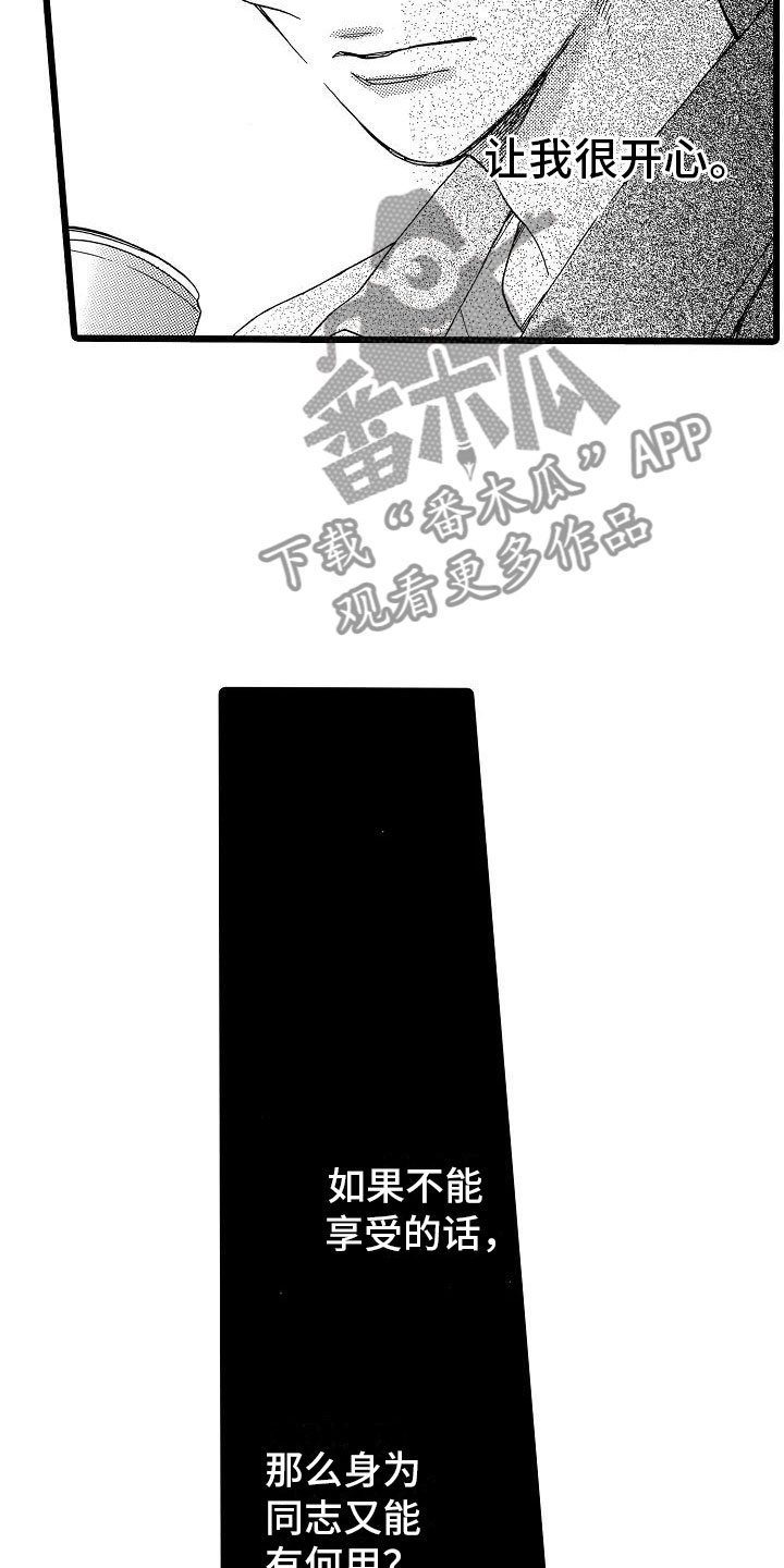 第4话23