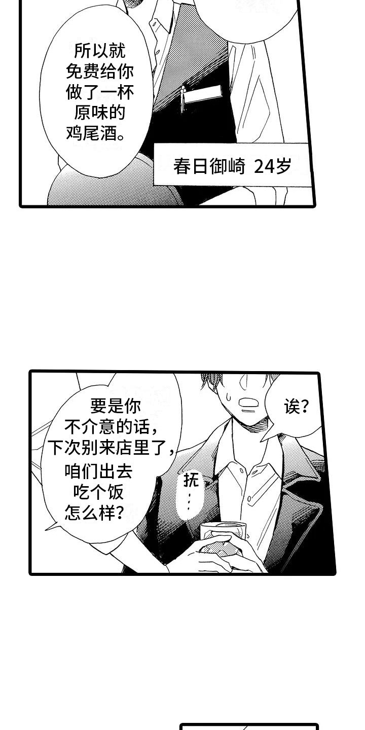 第4话4