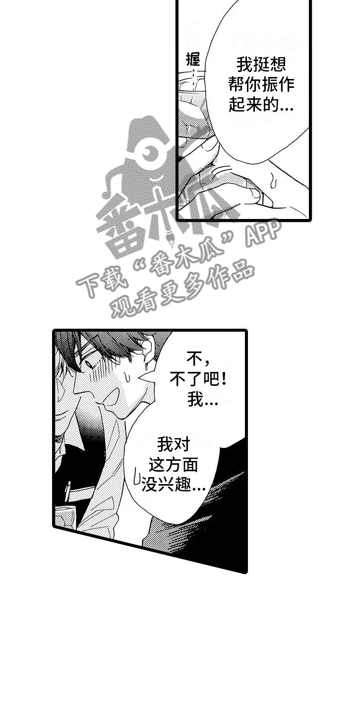 第4话5