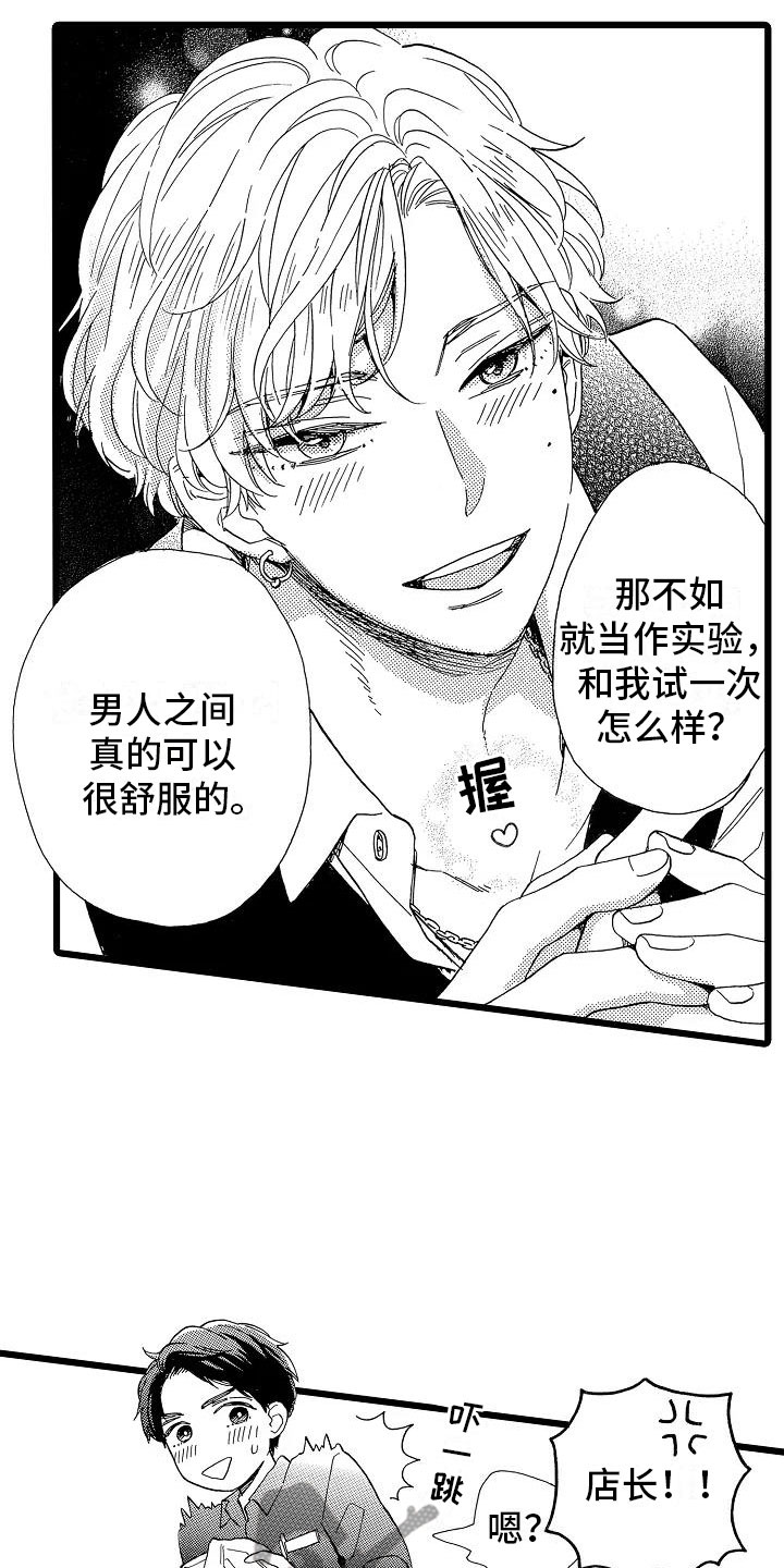 第4话6