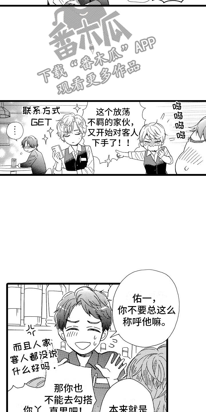 第4话7