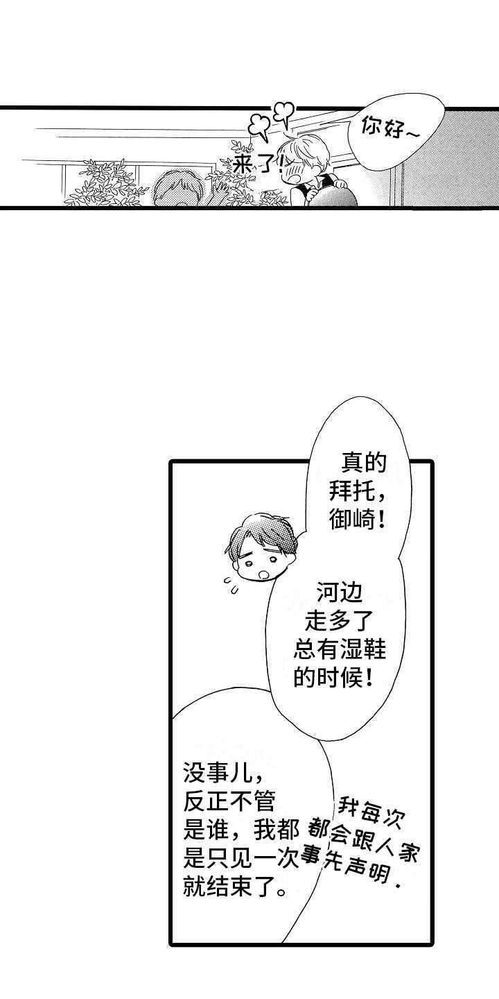 第4话9