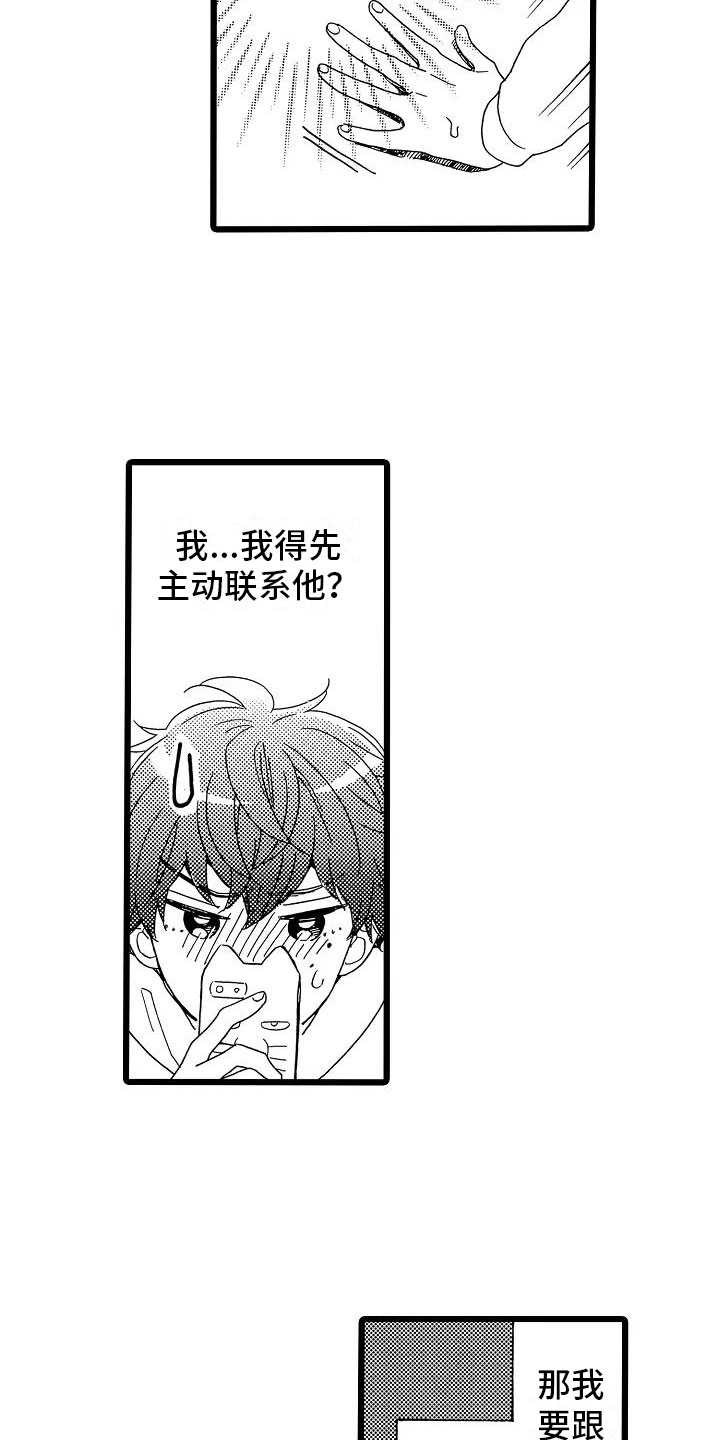 第3话1