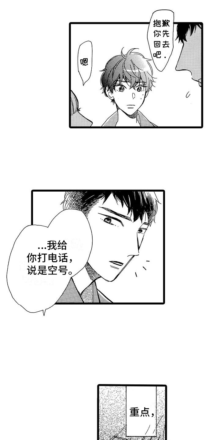 第3话11