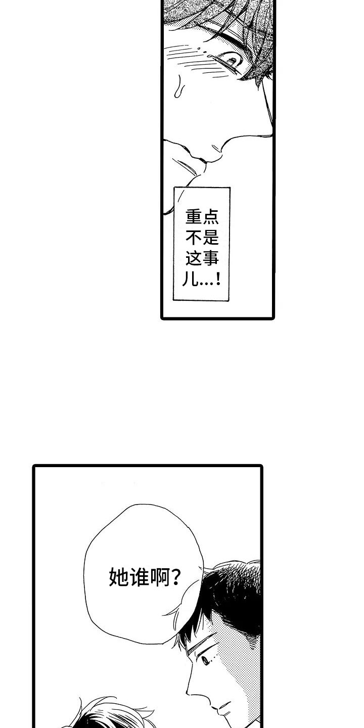 第3话12