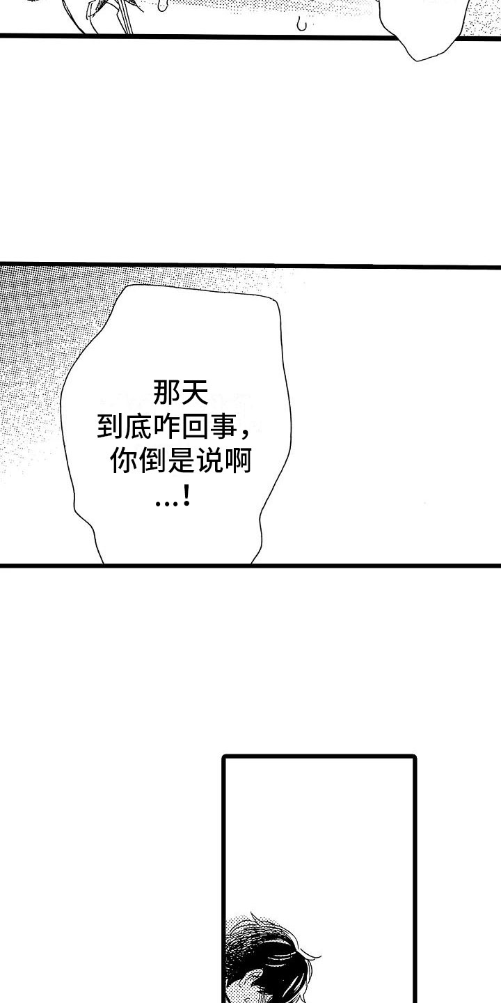 第3话17