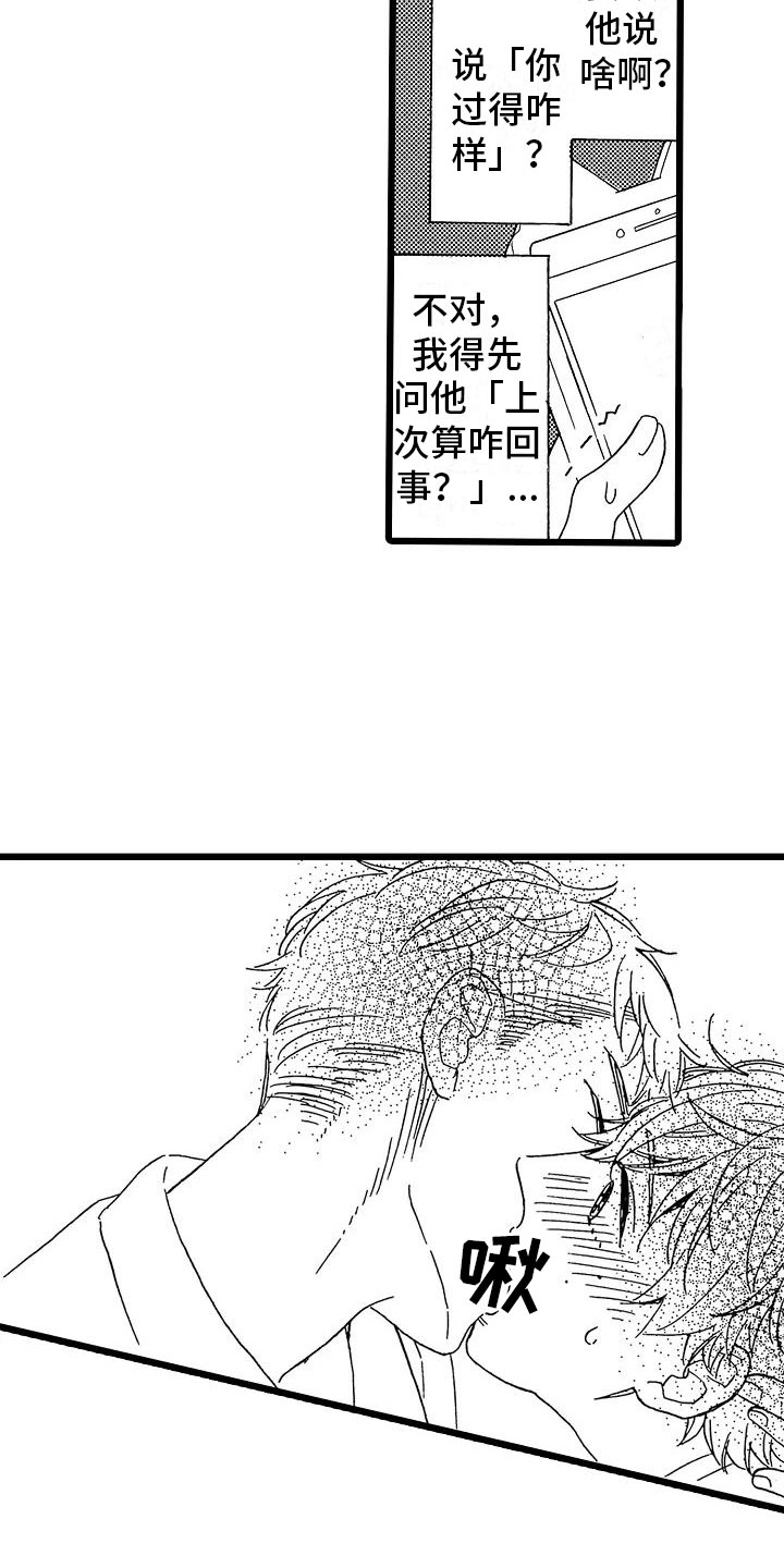 第3话2