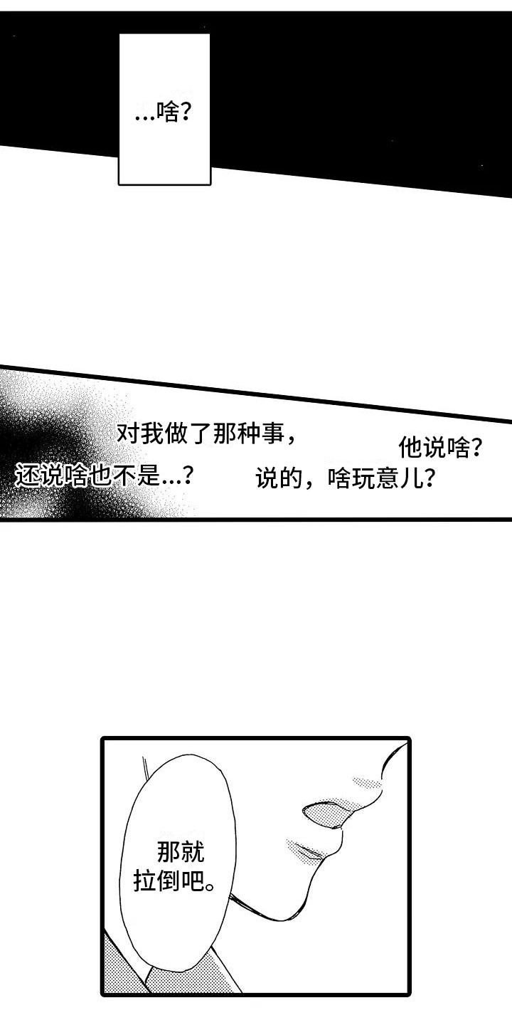 第3话20