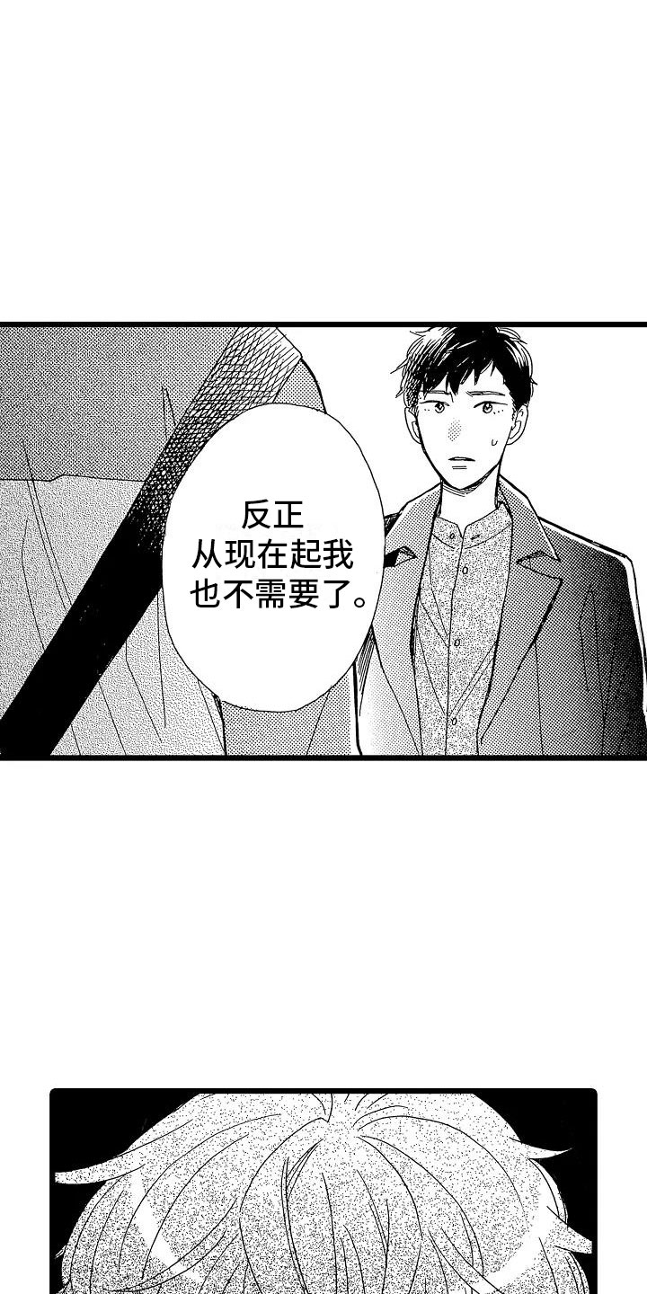 第3话21