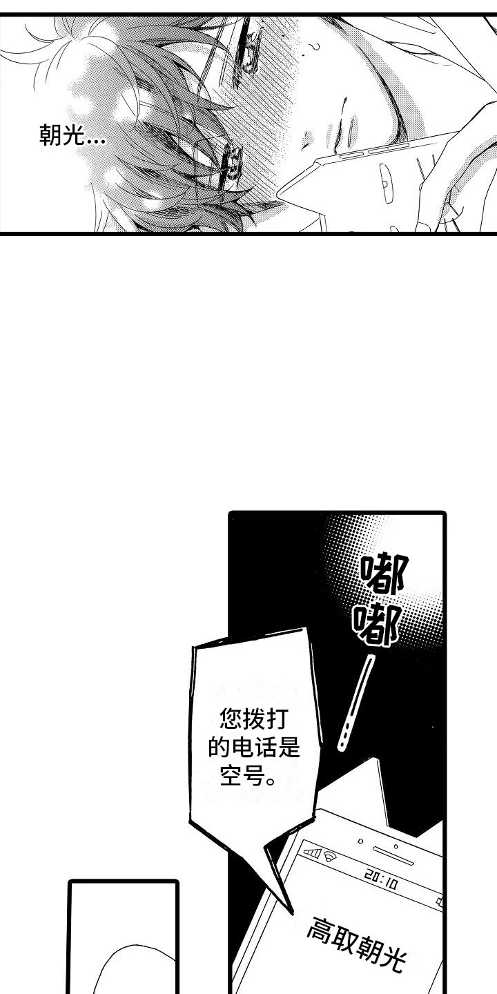 第3话4