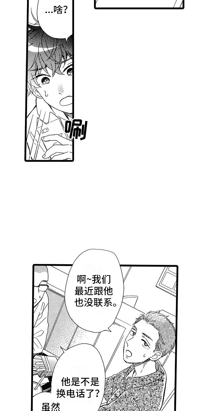 第3话5