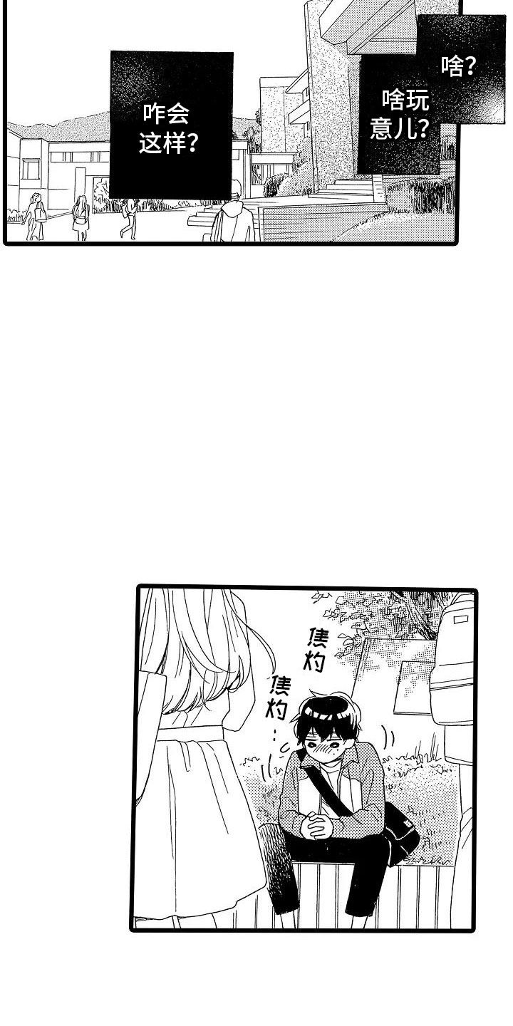 第3话7