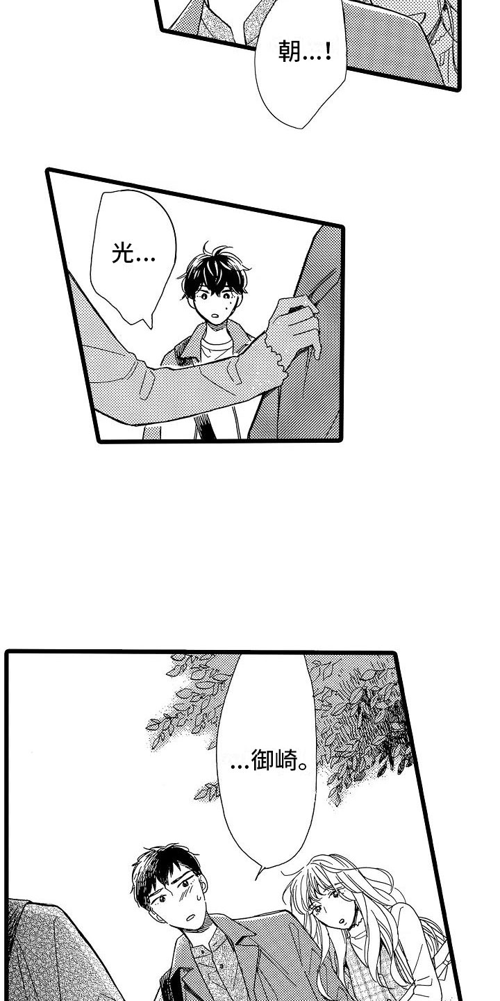 第3话9