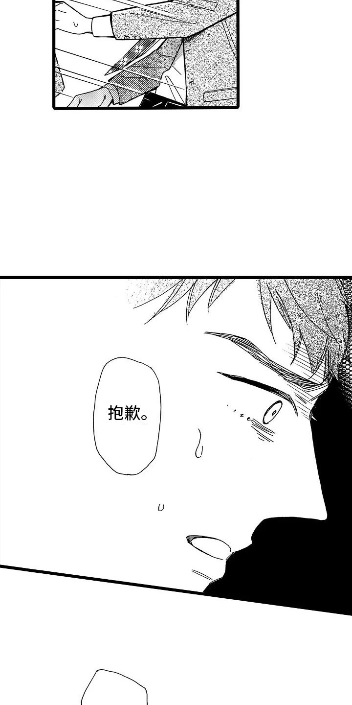 第2话17