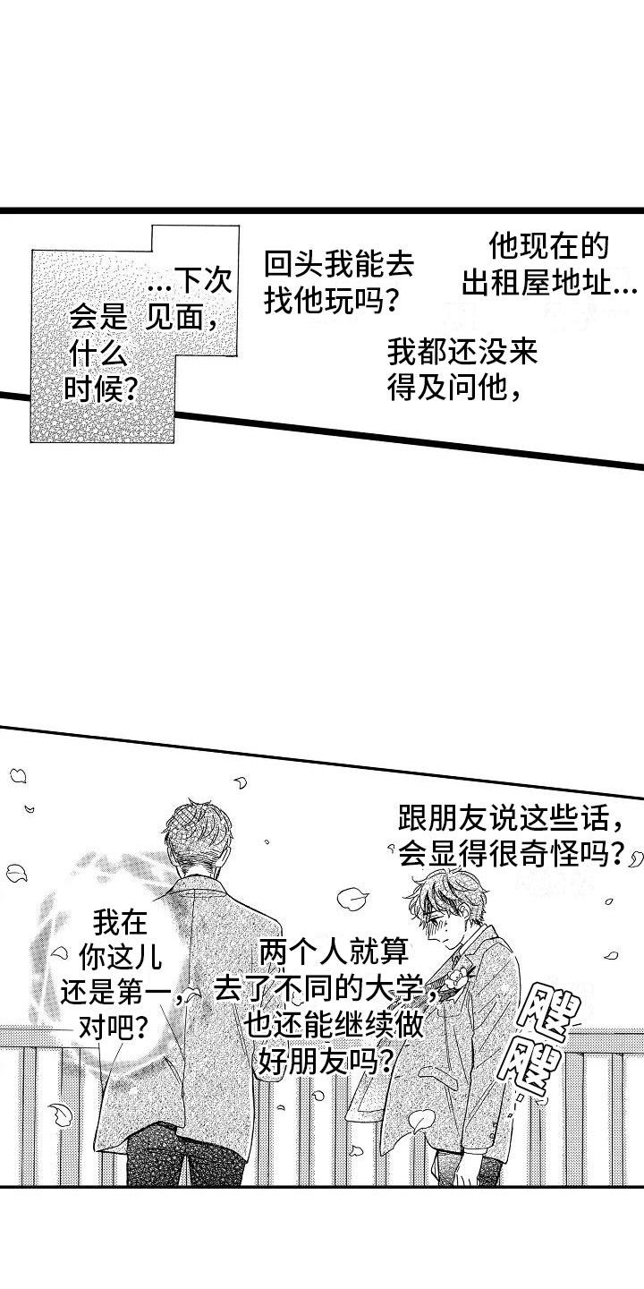 第2话2