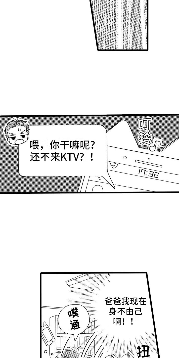 第2话21