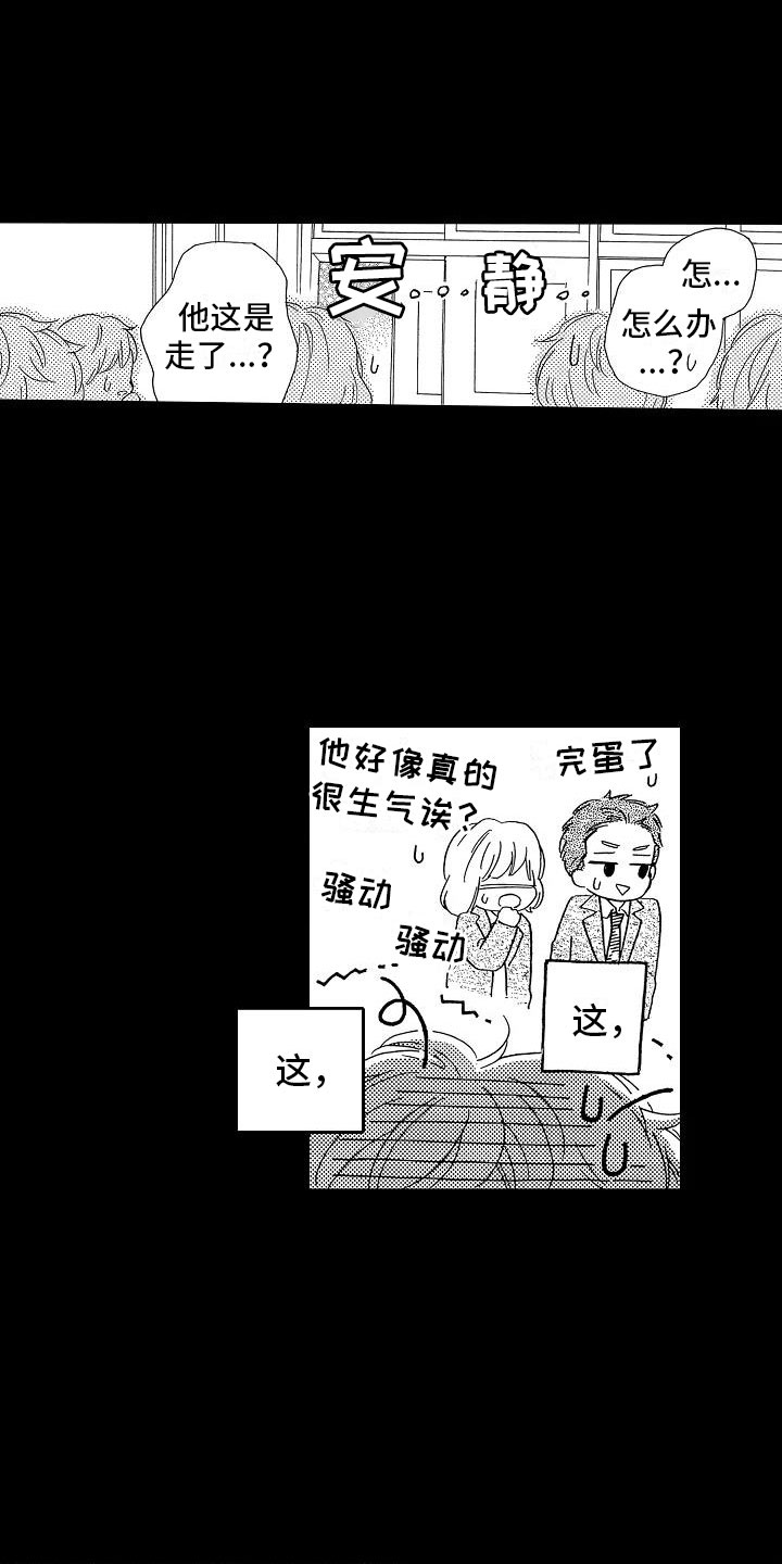 第1话15