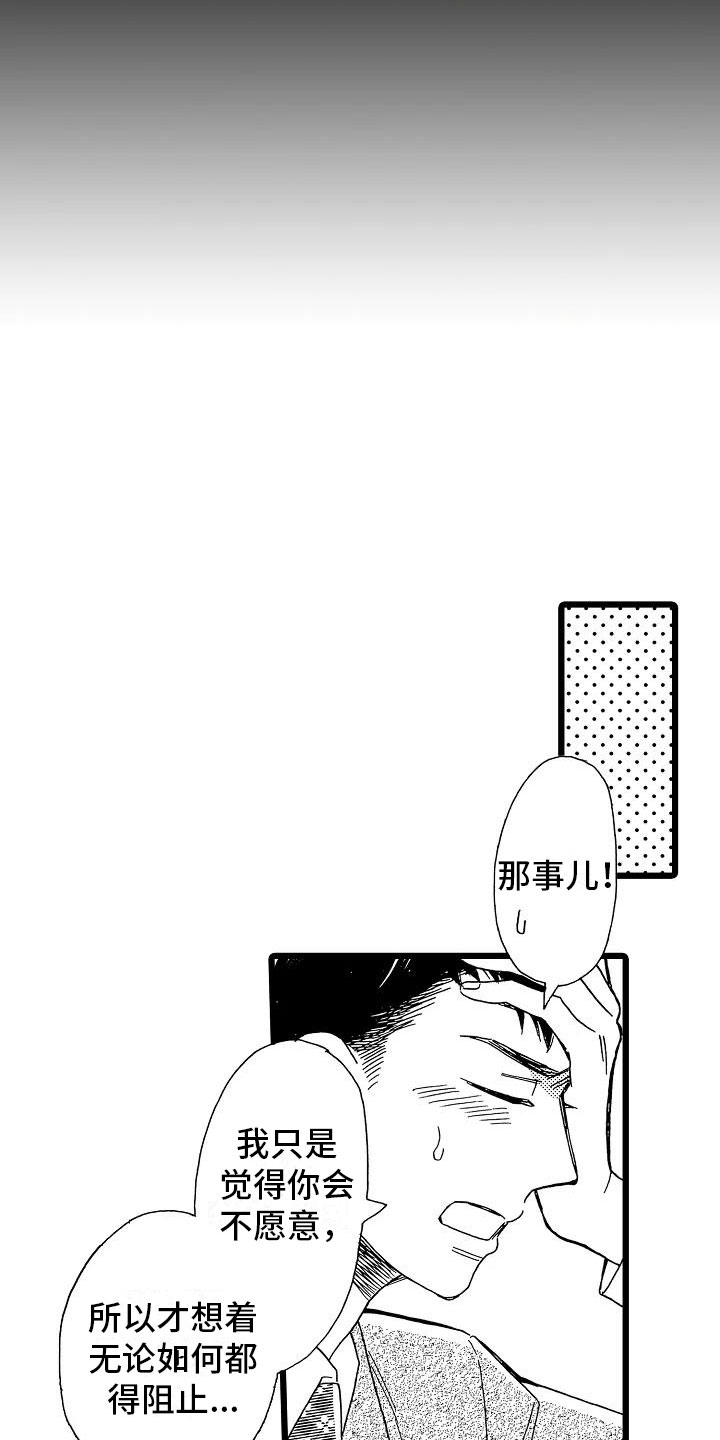 第1话17