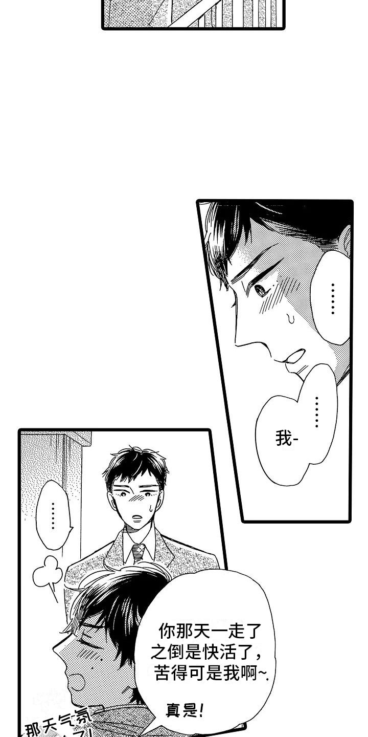 第1话21