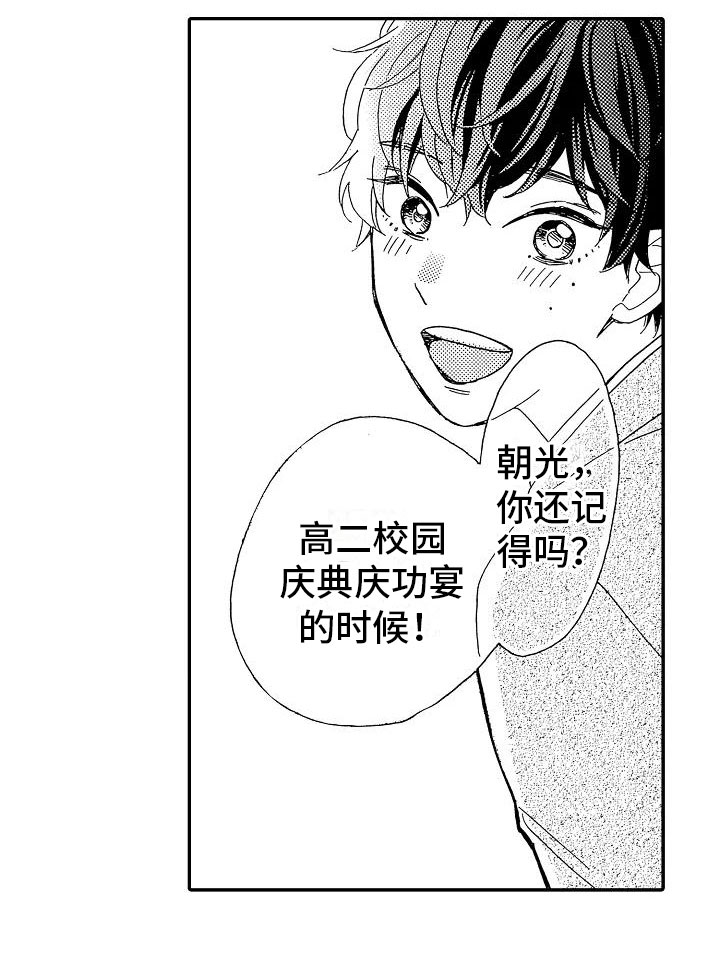 第1话9