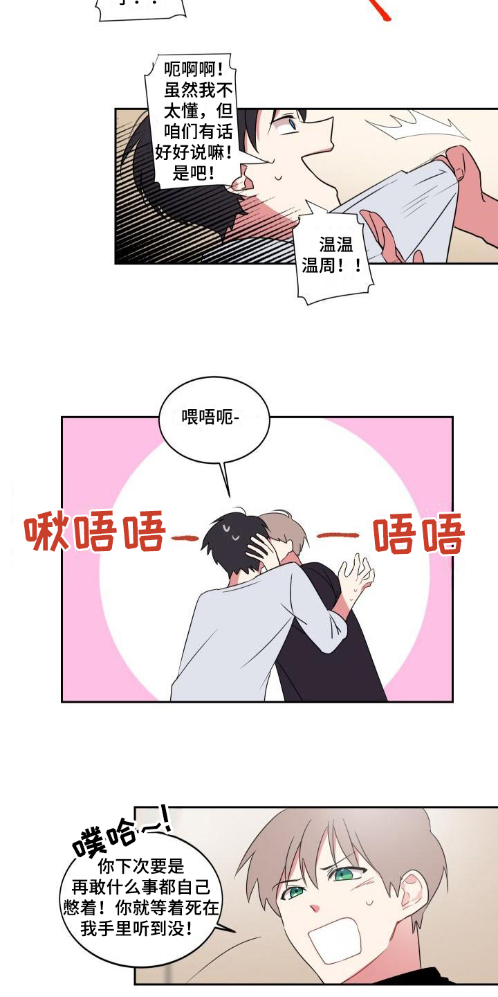 第10话6