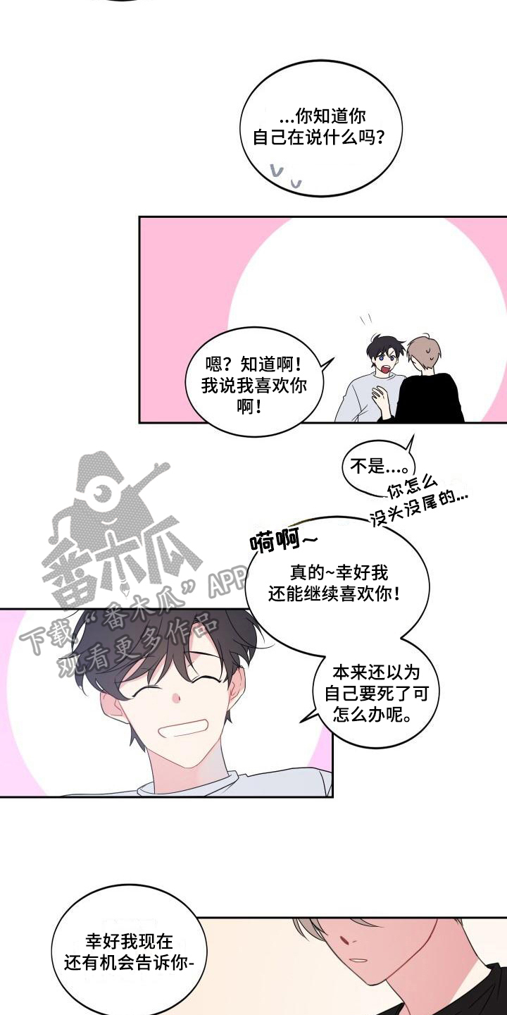 第9话10