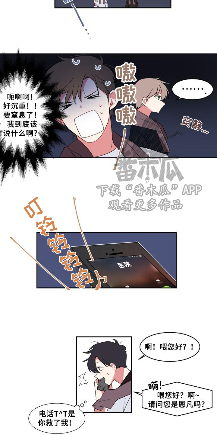 第9话3