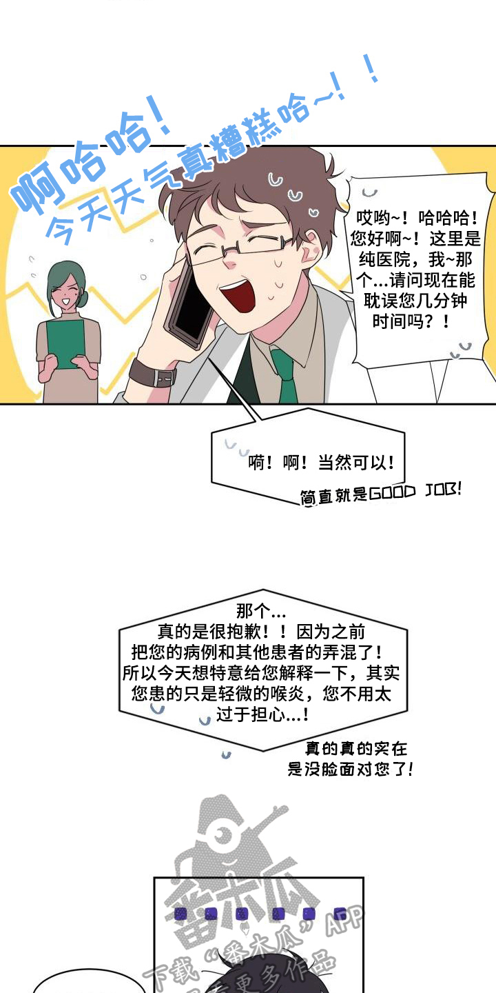 第9话4