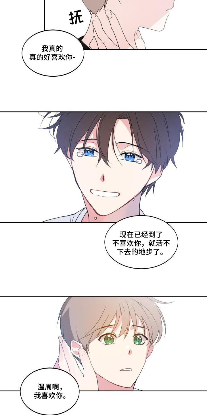 第9话9