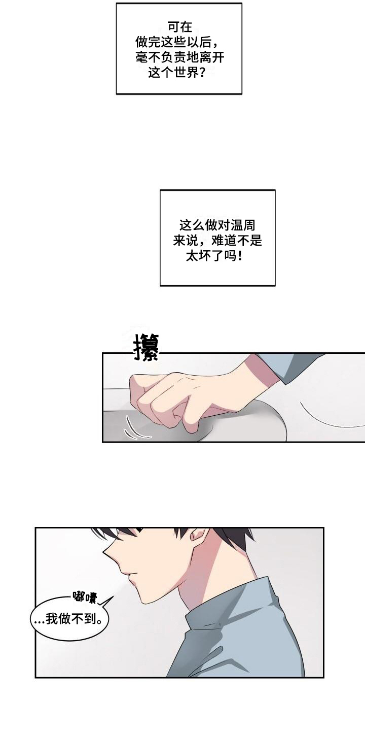 第8话10