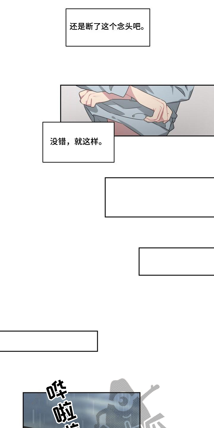 第8话11