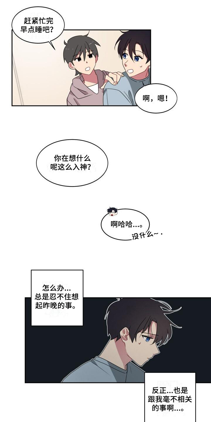第8话3